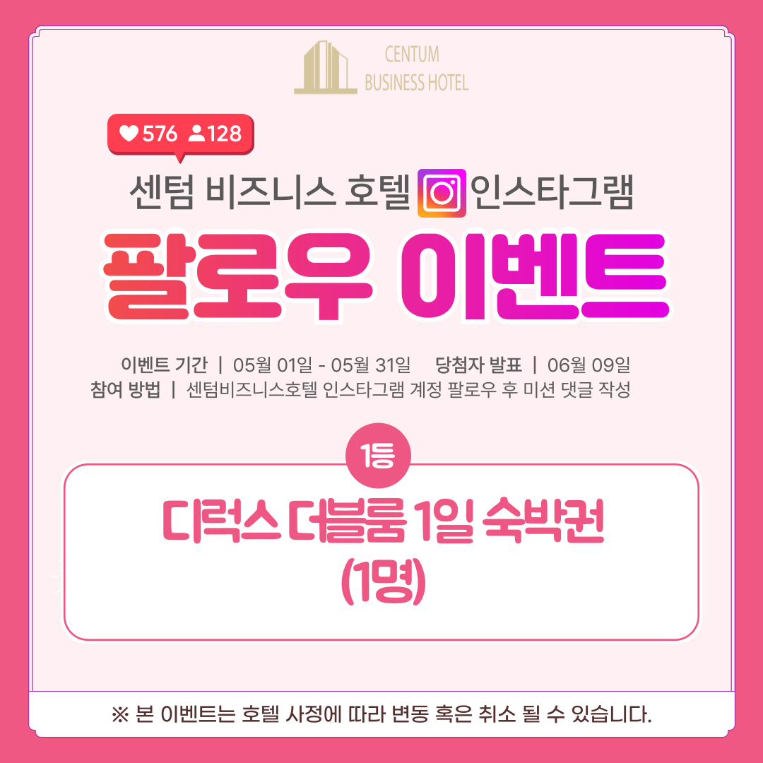 팔로우이벤트2.jpg.png
