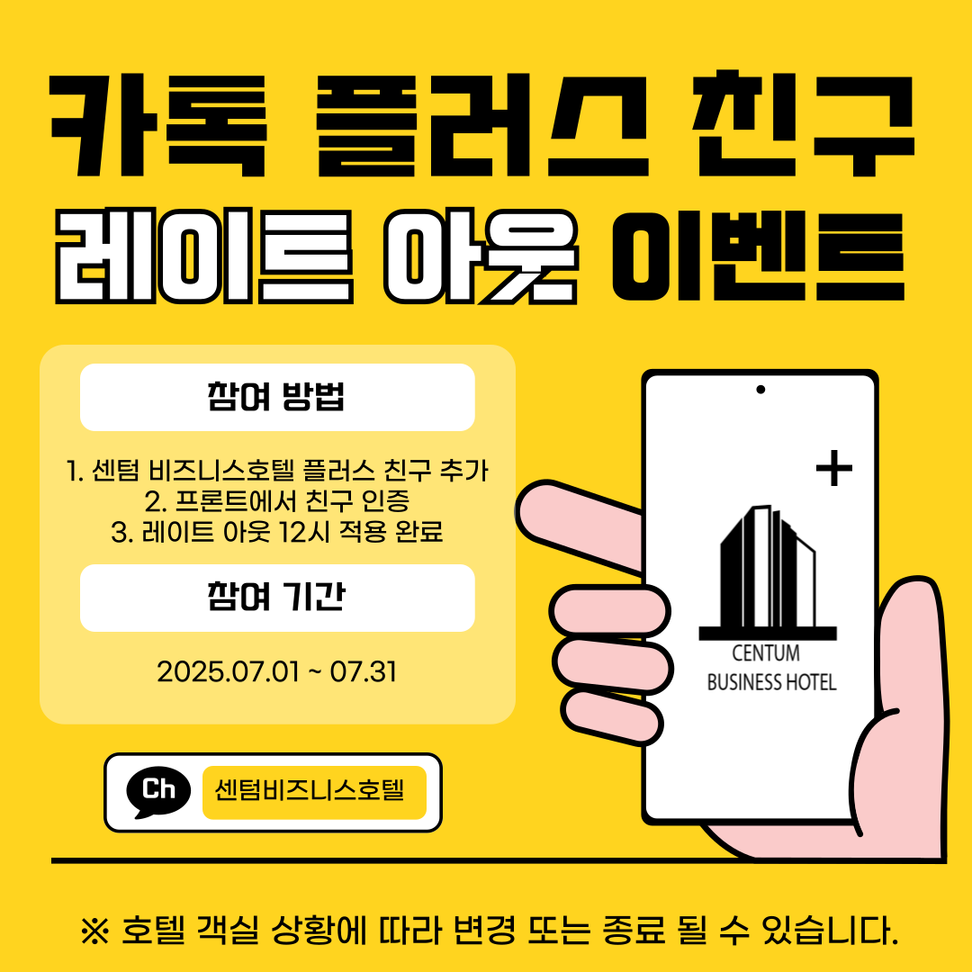 카톡플러스친구_7월이벤트.png