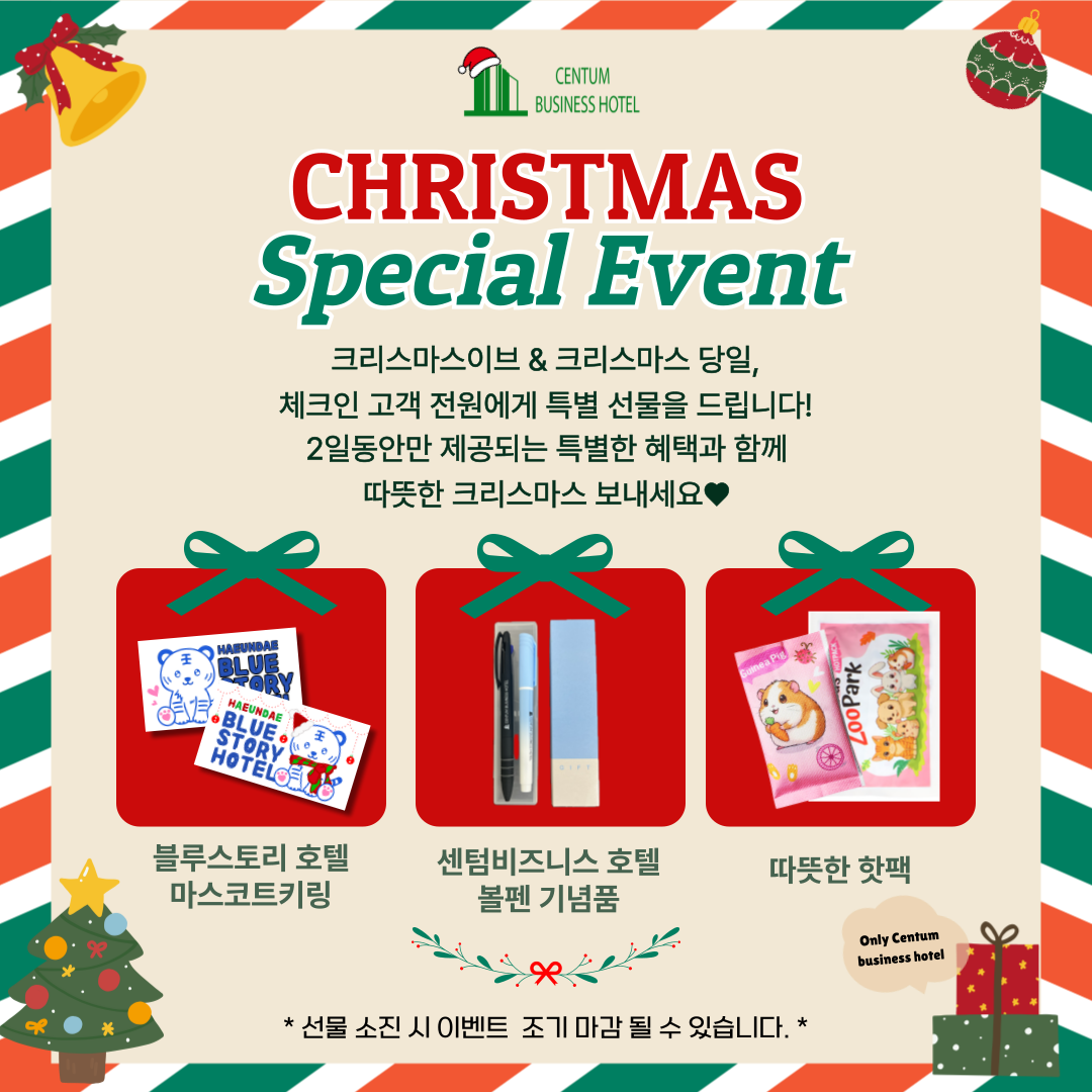 센텀 비즈니스호텔_크리스마스 이벤트_SNS (1).png