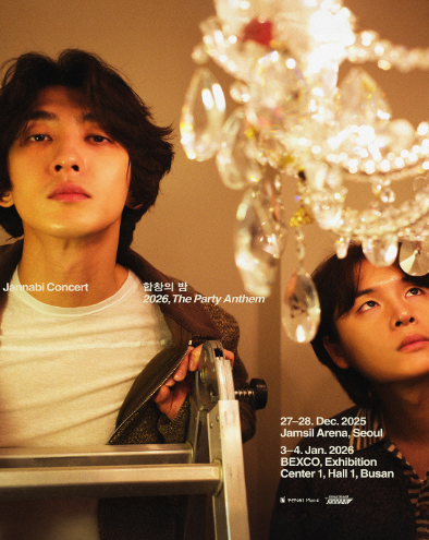 잔나비 연말∙연초 콘서트 합창의 밤 2026, The Party Anthem 부산.png