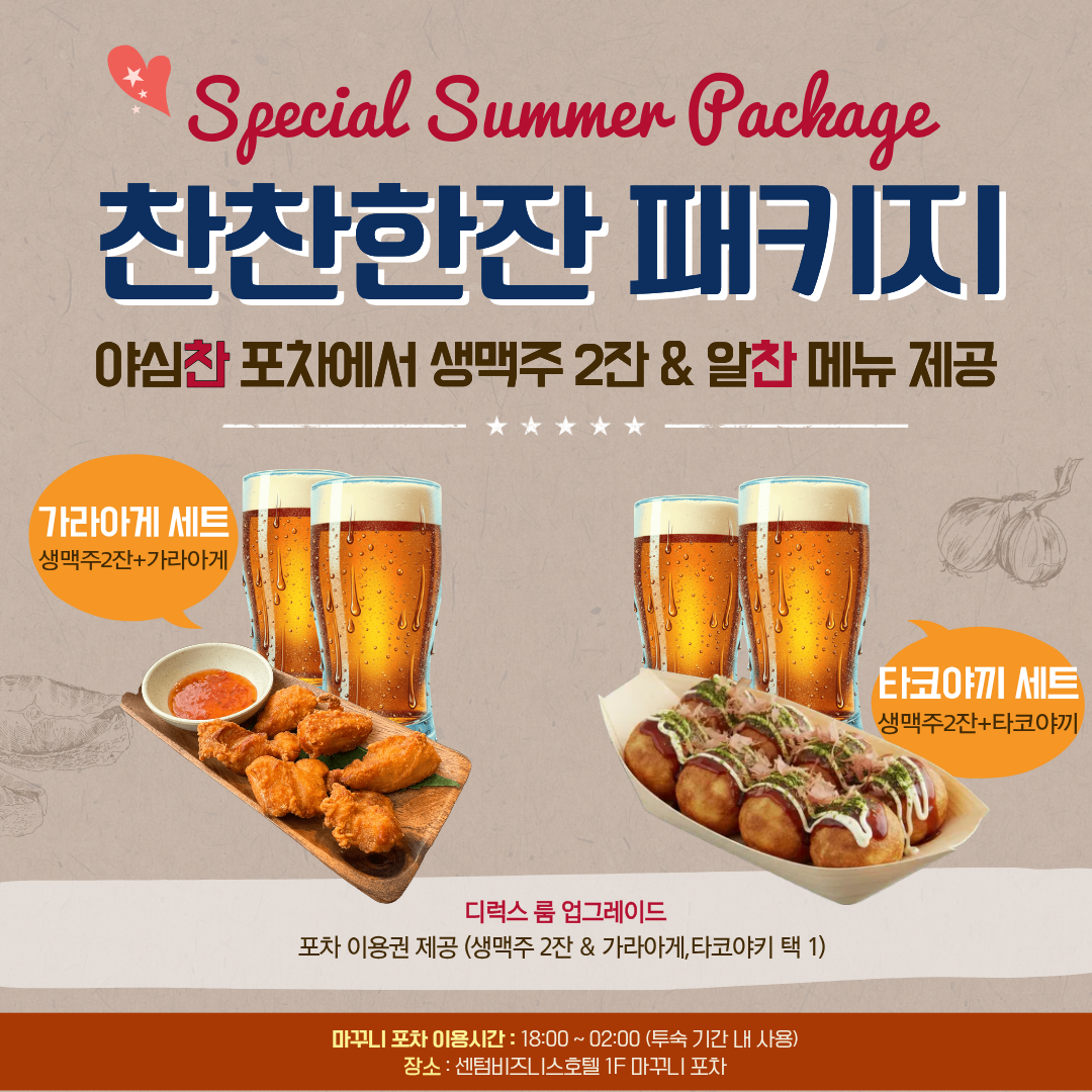 찬찬한잔_패키지_SNS.png