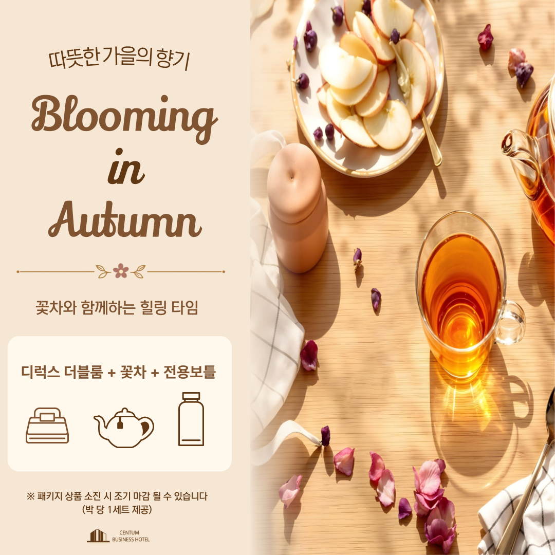 센텀비즈니스_패키지_SNS-001 (1).png